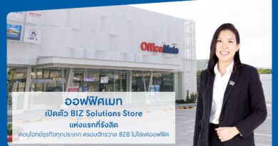 ออฟฟิศเมท เปิดตัว BIZ Solutions Store แห่งแรกที่รังสิต<br>เนรมิตร้านใหม่ ครบ จบ ในที่เดียว ทั้งสินค้าและบริการ<br>พร้อมตอบโจทย์ธุรกิจทุกประเภท ครอบจักรวาล B2B ไม่ใช่แค่ออฟฟิศ