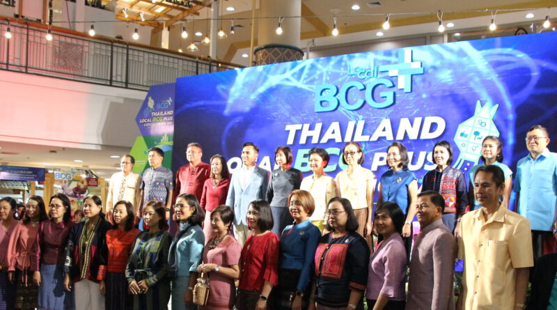กระทรวงพาณิชย์เปิดงาน “Thailand Local BCG Plus Expo @ Chiang Mai” เสริมขีดความสามารถทางการค้าของผู้ประกอบการไทย